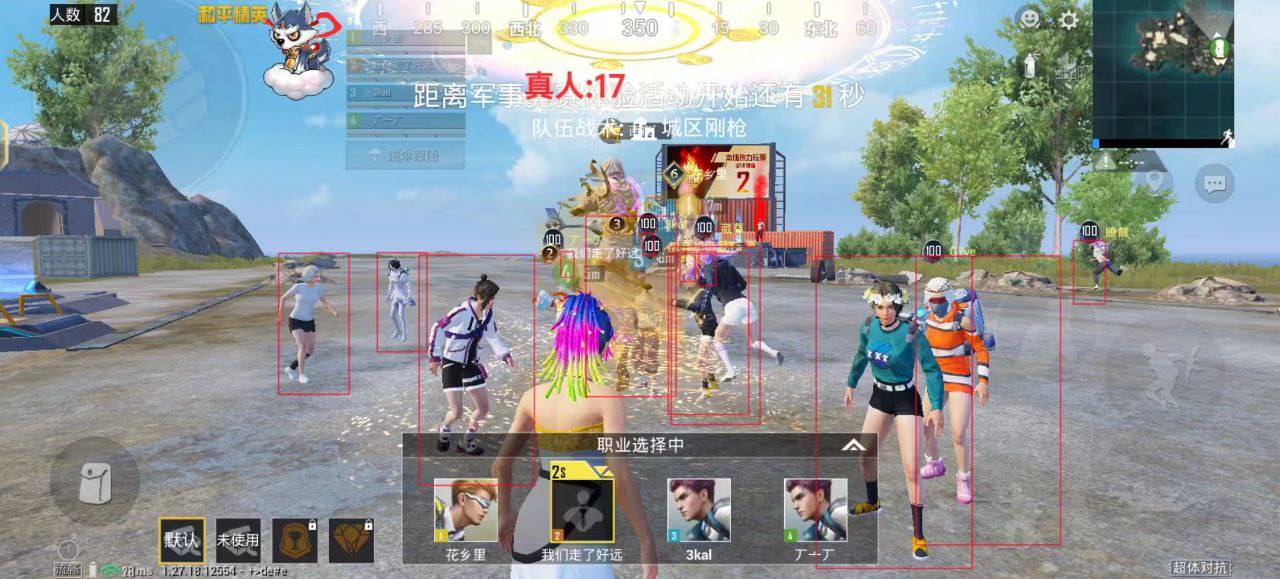 和平精英《先行者》外挂稳到飞起嘎嘎上分中