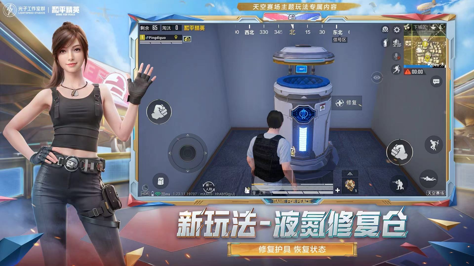 和平精英《圣女果》直装外挂全网首发上市
