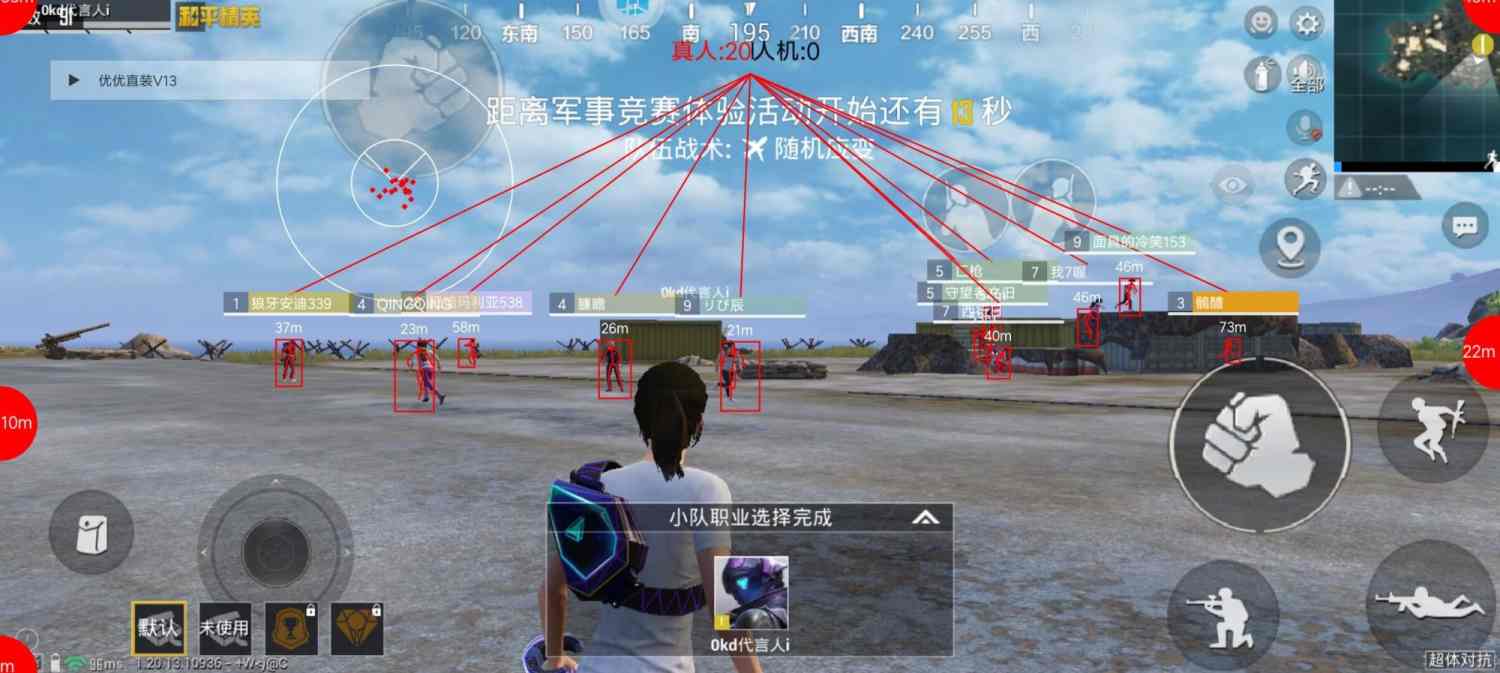 和平精英辅助【UN】
