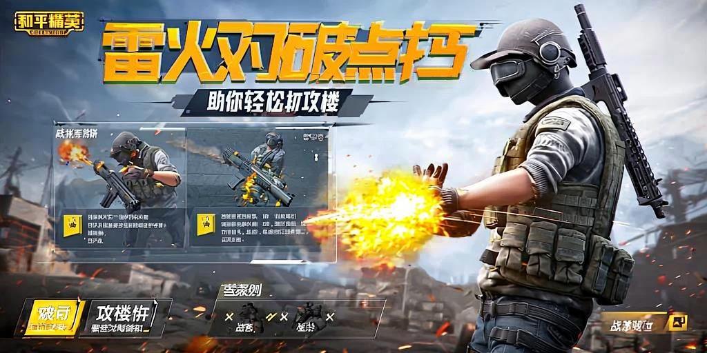 和平精英辅助【内部G简洁版】