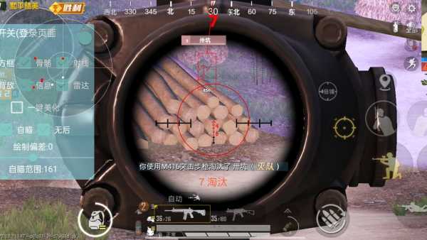 和平精英「路易威登」外挂