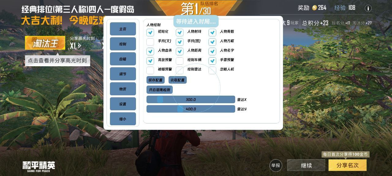 和平精英《闪电》外挂强势回归营救现在直装拉闸市场