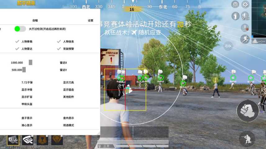 和平精英辅助【地狱犬/哮天犬】
