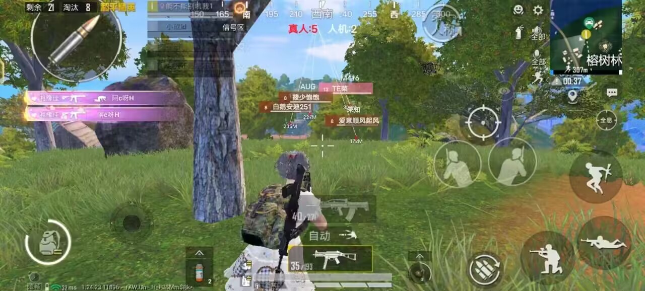 和平精英《速行者》外挂