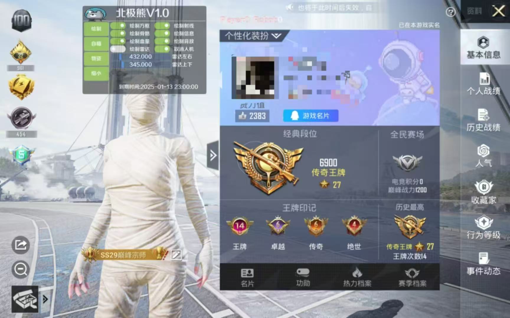 pubg地铁国际服《NRG》外挂度假岛随便乱杀